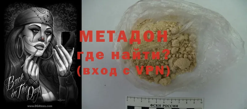 сколько стоит  Медынь  МЕТАДОН VHQ 